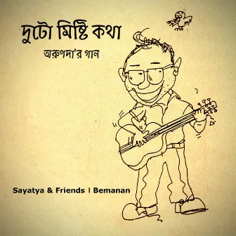 Duto Mishti Kotha (Songs of Arunendu Das) by Sayatya and Friends