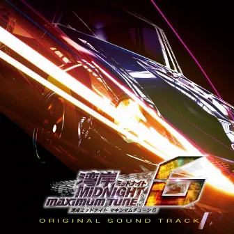 Wangan Midnight MAXIMUM TUNE 6 Original Sound Track by Yuzo Koshiro