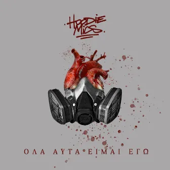 Ola Afta Eimai Ego by Hoodie Mics