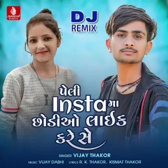 Peli Instama Chhodio Like Kare Chhe (DJ Remix) by Unknown Artist