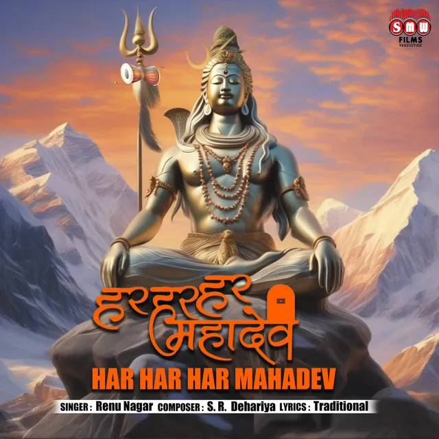 Har Har Mahadev