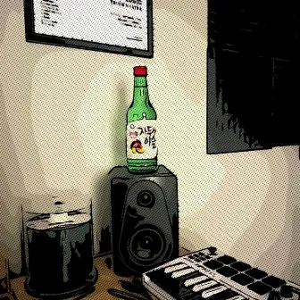 Soju by Lil' Patty