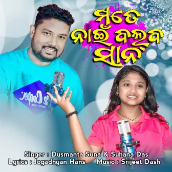 Mate Nai Balba Sana by Suhana Das