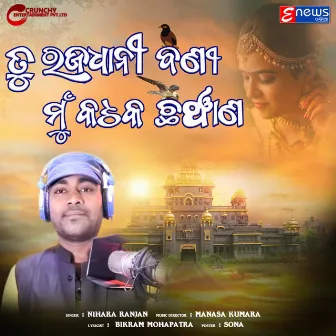 Tu Rajadhani Bani Mu Kataka Chanchana by Nihar Ranjan