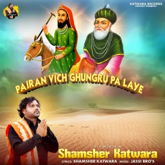 Pairan Vich Ghungru Pa Laye by Shamsher Katwara