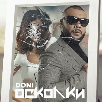 Осколки by DONI