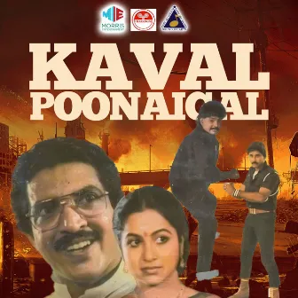 Kaaval Poonaigal (Original Motion Picture Soundtrack) by 