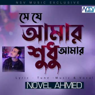 Se Je Amar Sudhu Amar by Novel Ahmed