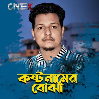 Kosto Namer Bojha by AH Turjo