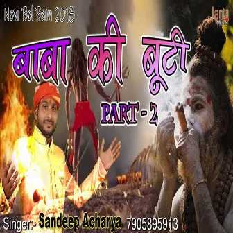 Baba Ke Buti (Bhojpuri Song) by Sandeep Acharya