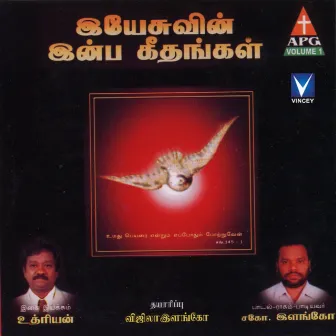 Yesuvin Inba Geethangal Vol 1 by Bro. Elango