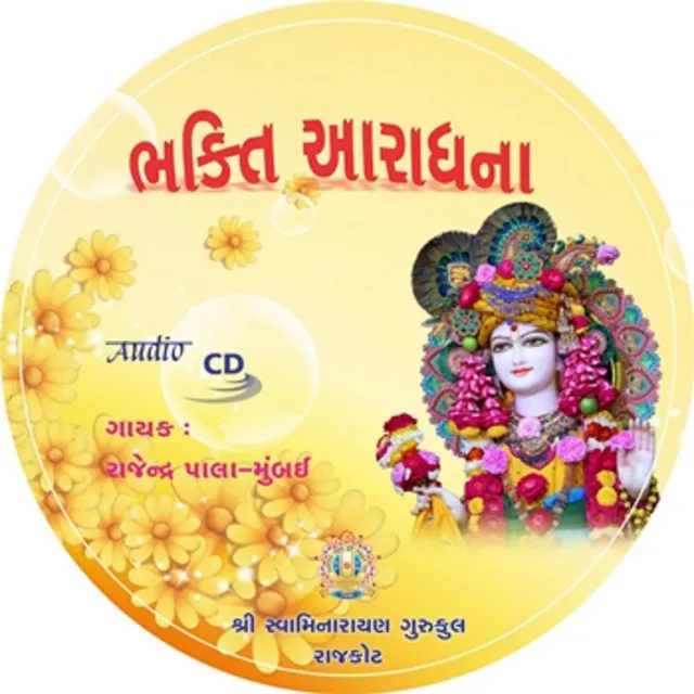 Bhakati Aradhana