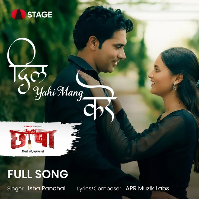 Dil Yahi Mang Kare (From Chhapa)