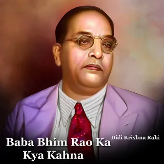 Baba Bhim Rao Ka Kya Kahna by Didi Krishna Rahi