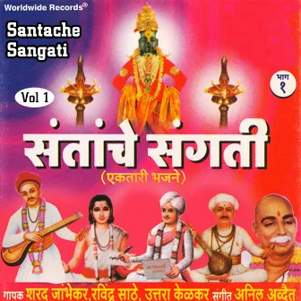 Santache Sangati, Vol. 1 by Sharad Jambhekar