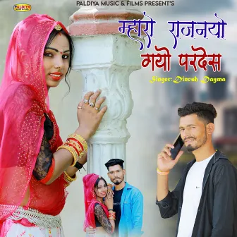 Mharo Rajnayo Gayo Pardes by 