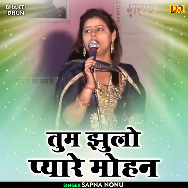 Tum Jhulo Pyare Mohan - Hindi