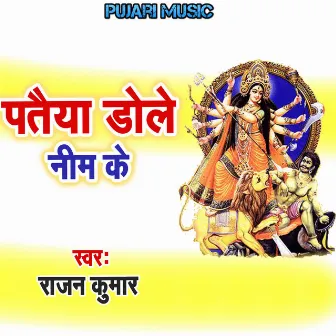 Pataiya Dole Nim Ke by Rajan Kumar