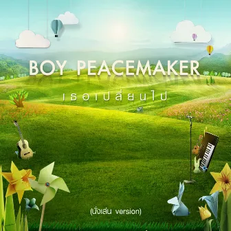 เธอเปลี่ยนไป (นั่งเล่น Version) - Single by Boy Peacemaker