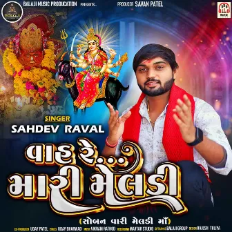 Vah Re Mari Meldi (Soban Vari Meldi Maa) by Sahdev Raval