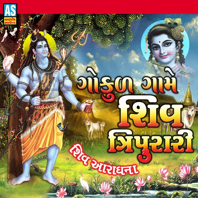 Gokul Game Shiv Tripurari