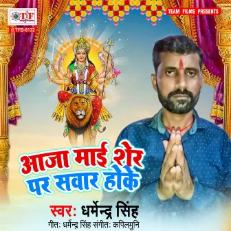 Aaja Maai Sher Par Sawar Hoke by Dharmendra Singh