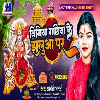 Nimiya Ghachiya Ke Jhulua Pr (Bhojpuri) by Aarohi Bharti