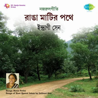 Ranga Matir Pathe by Pradip Ghosh