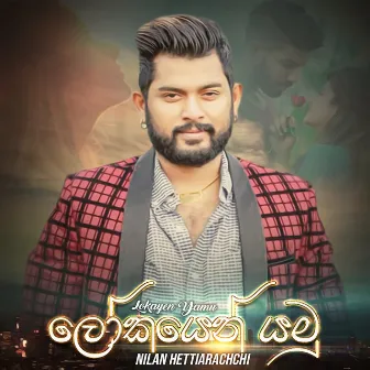 Lokayen Yamu - Single by Nilan Hettiarachchi