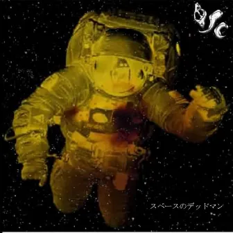 Dead Man in Space by Øresund Space Collective