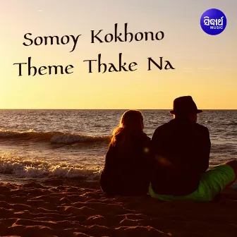 Somoy Kokhono Theme Thake Na by Subhasree Debnath