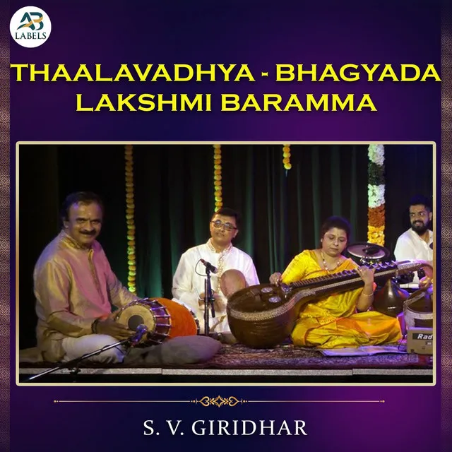 Thaalavadhya - Bhagyada Lakshmi Baramma