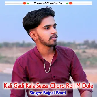 Kali Gadi Kala Seesa Choro Roll M Dole by Rajpal Bhati