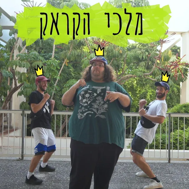 חולצות