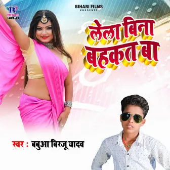 Lela Bina Bahakat Ba by Babua Birju Yadav