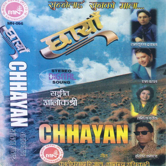 Chhaya