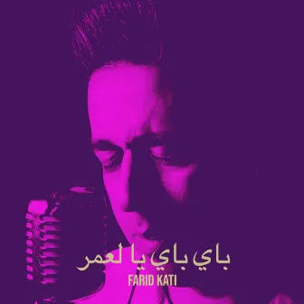 باي باي يا لعمر by Farid Kati