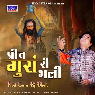 Preet Gura Ri Bhali by Kishore Paliwal