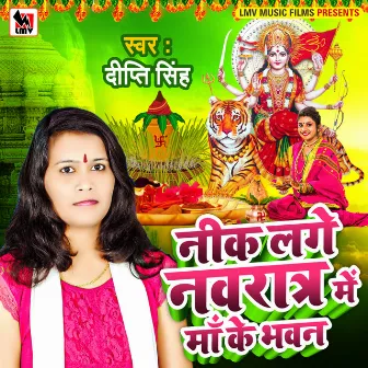 Nik Lage Navaratar Me (Bhojpuri) by Dipti Singh