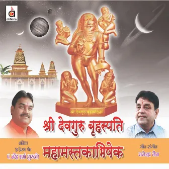 Shree Devguru Brihaspati Mahamastakabhishek by Rajendra Jain