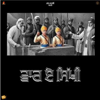 Vaar E Sikhi by Ammri