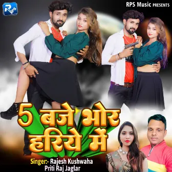 5 Baje Bhor Hariye Me by Rajesh Kushwaha