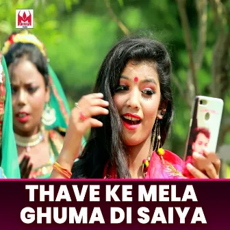 Thave Ke Mela Ghuma Di Saiya by Tanya Shree