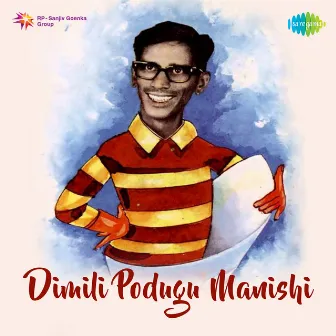 Dimili Podugu Manishi by Dimili Podugu Manishi