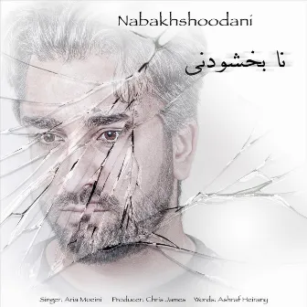 Nabakhshoodani by Aria Moeini