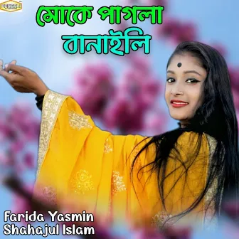 Muke Pagla Banaili by Shahajul Islam