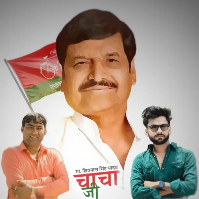 Samajwadi Chacha Shivpal Ko Layi Re