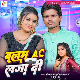 Balam Ac Laga Di (Bhojpuri) by 