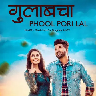 Gulabcha Phool Pori Lal by Pravin Vanga