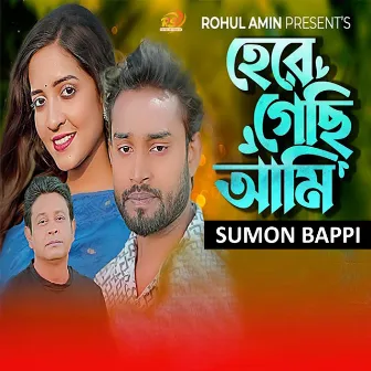 Here Gechi Ami by Sumon Bappi